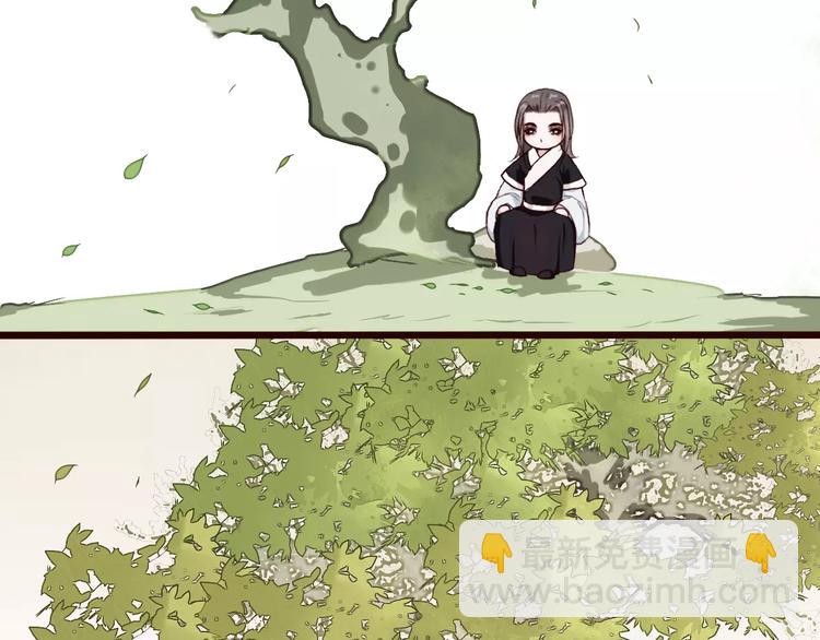 杏林芳華 - 番外 緣起（上）(2/2) - 5