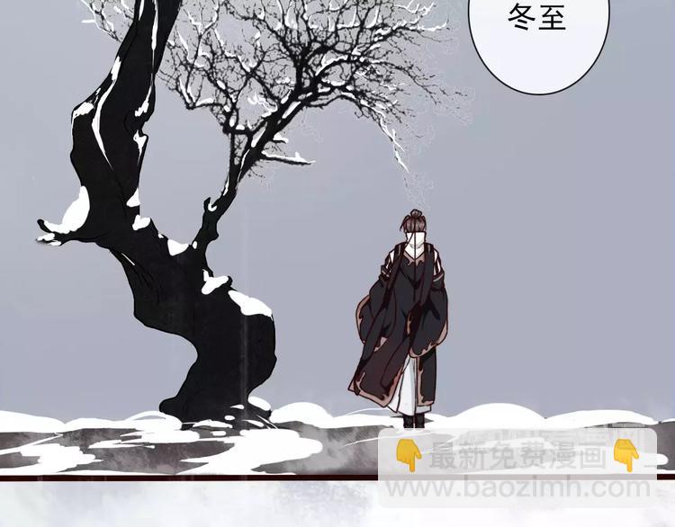 杏林芳華 - 番外 緣起（上）(2/2) - 4