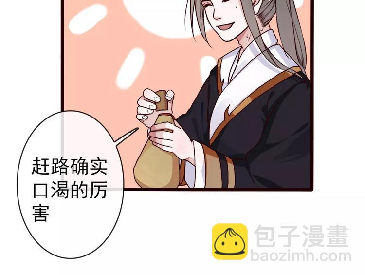 杏林芳華 - 第35話 教會爲止(1/2) - 7