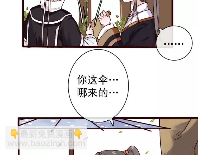 杏林芳華 - 第35話 教會爲止(1/2) - 1