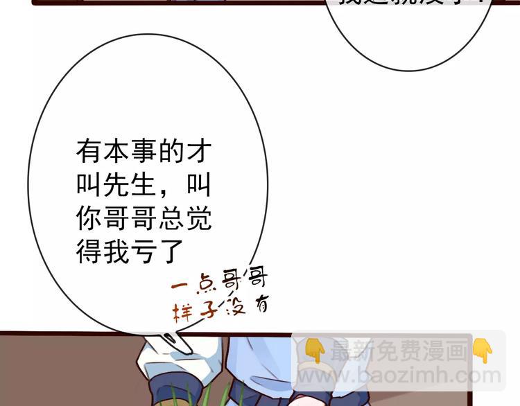 杏林芳華 - 第35話 教會爲止(2/2) - 6