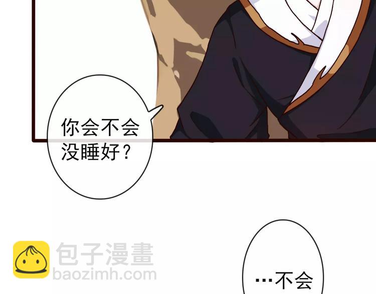 杏林芳華 - 第35話 教會爲止(1/2) - 8