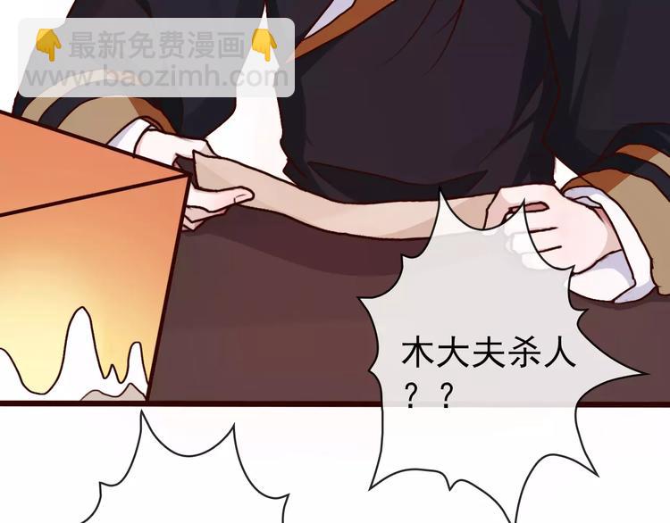 杏林芳華 - 第37話 一起走江湖(1/2) - 3