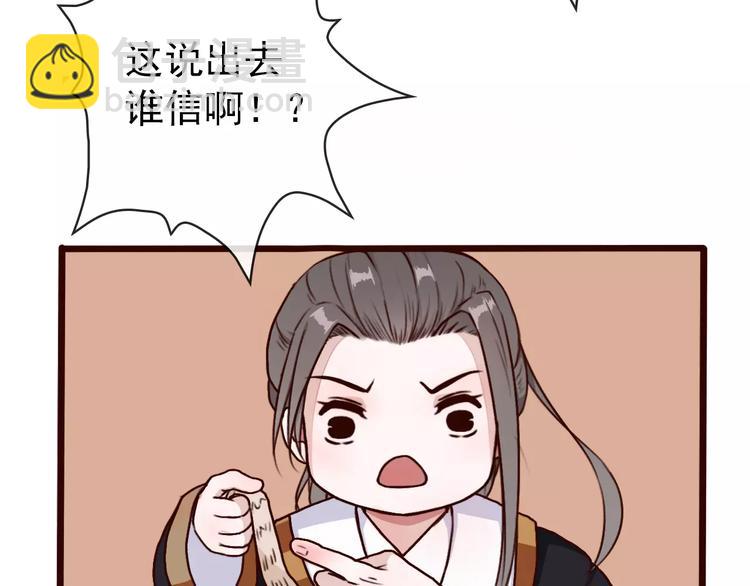 杏林芳華 - 第37話 一起走江湖(1/2) - 4