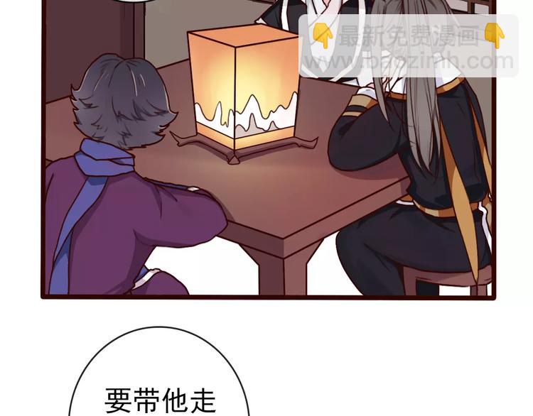 杏林芳華 - 第37話 一起走江湖(1/2) - 7