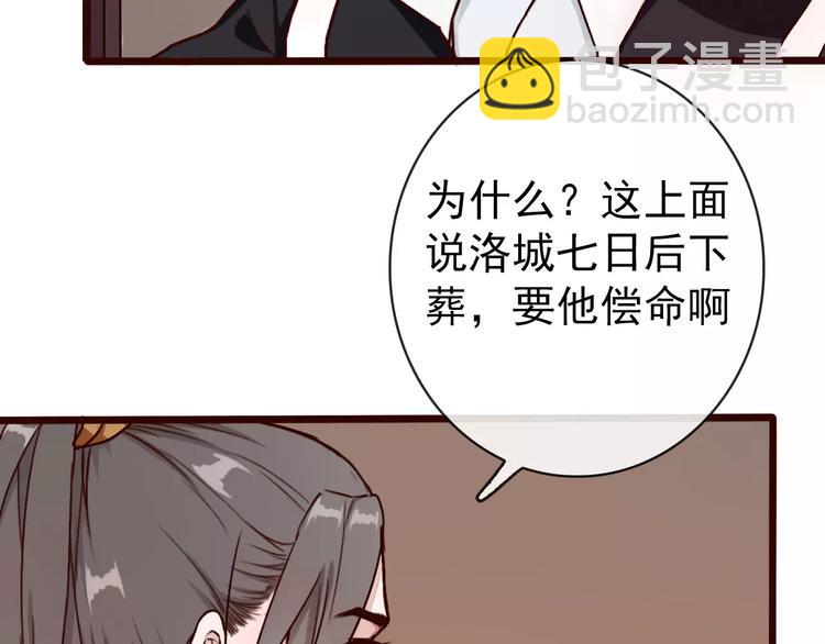 杏林芳華 - 第37話 一起走江湖(1/2) - 1