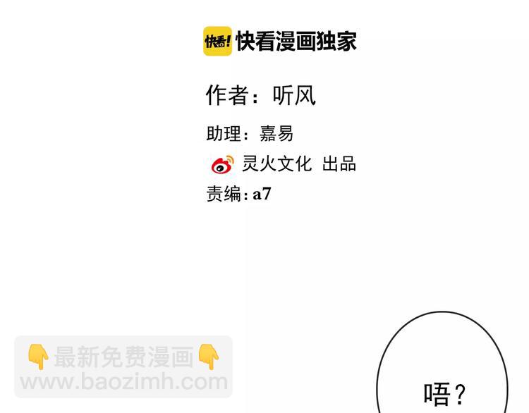 杏林芳華 - 第37話 一起走江湖(1/2) - 2