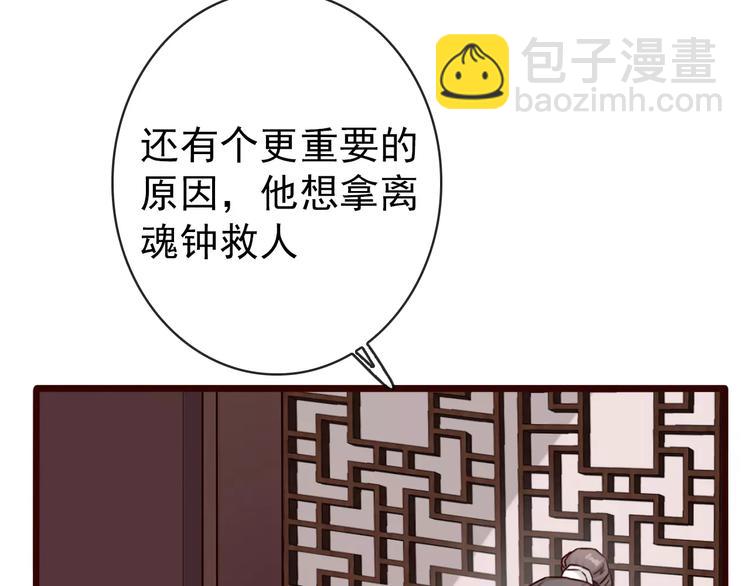 杏林芳華 - 第37話 一起走江湖(1/2) - 4