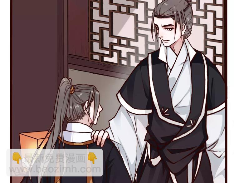 杏林芳華 - 第37話 一起走江湖(1/2) - 5