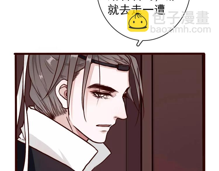 杏林芳華 - 第37話 一起走江湖(1/2) - 1