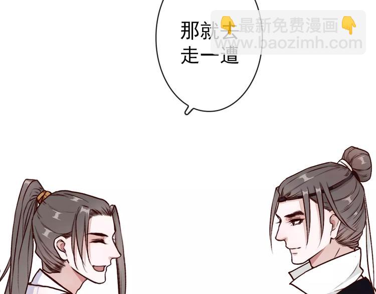 杏林芳華 - 第37話 一起走江湖(1/2) - 4