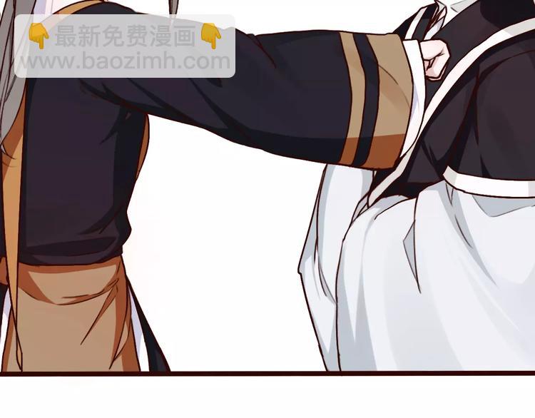 杏林芳華 - 第37話 一起走江湖(1/2) - 5