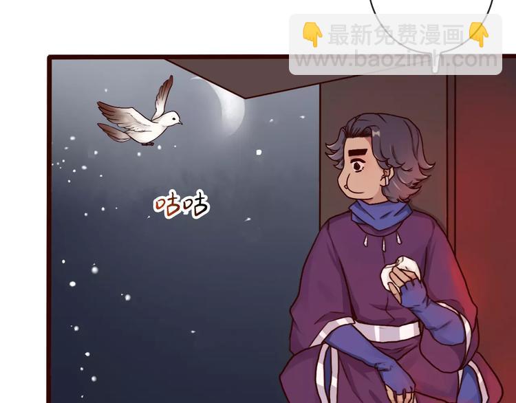 杏林芳華 - 第37話 一起走江湖(1/2) - 3