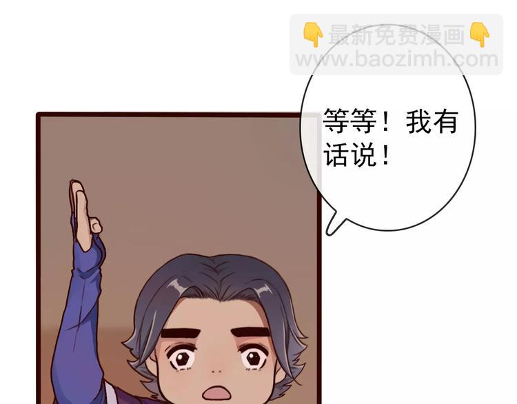 杏林芳華 - 第37話 一起走江湖(1/2) - 6