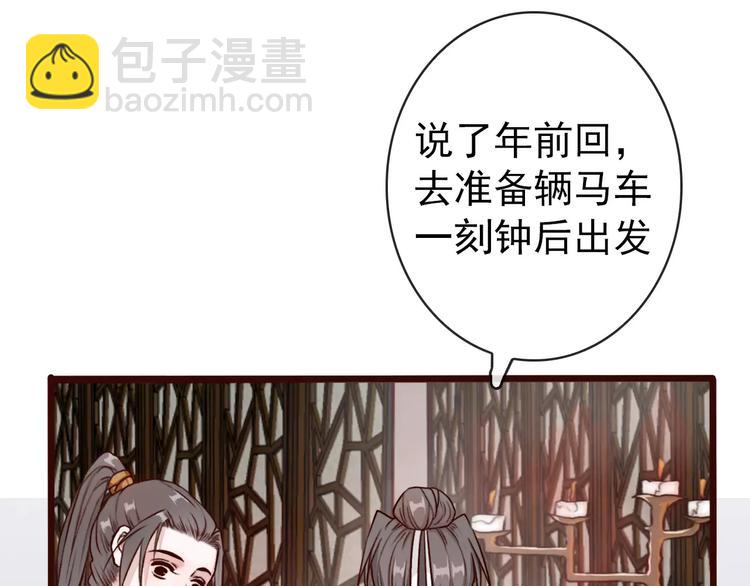 杏林芳華 - 第37話 一起走江湖(1/2) - 1