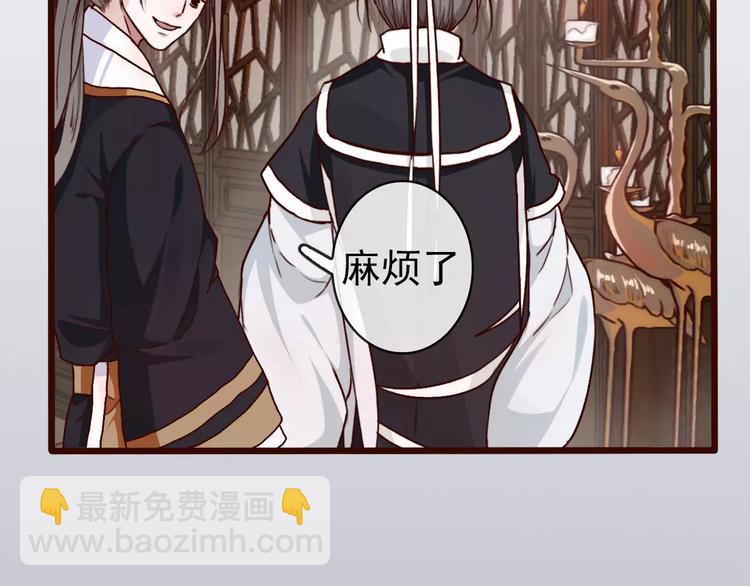 杏林芳華 - 第37話 一起走江湖(1/2) - 2