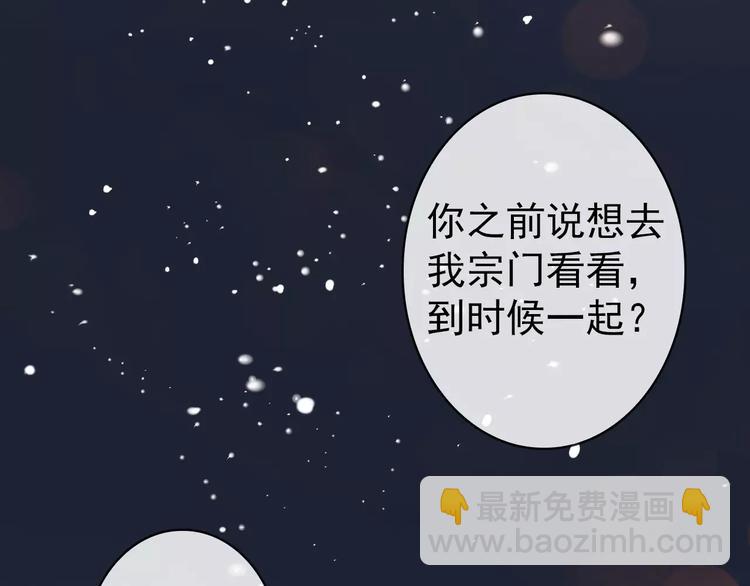 杏林芳華 - 第37話 一起走江湖(1/2) - 5