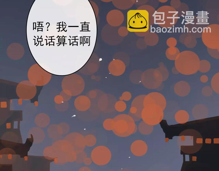 杏林芳華 - 第37話 一起走江湖(1/2) - 7