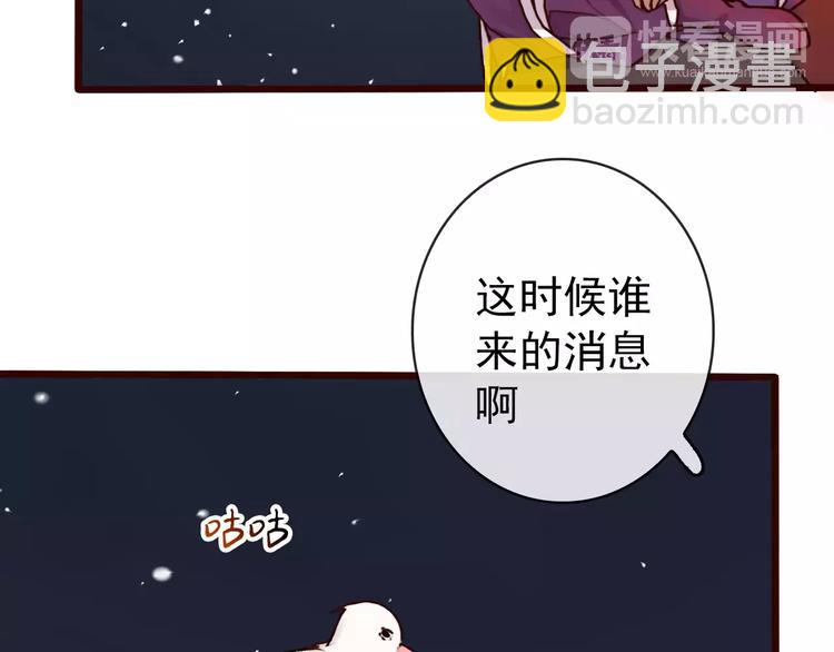 杏林芳華 - 第37話 一起走江湖(1/2) - 4