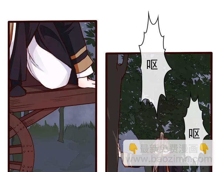 杏林芳華 - 第37話 一起走江湖(1/2) - 3