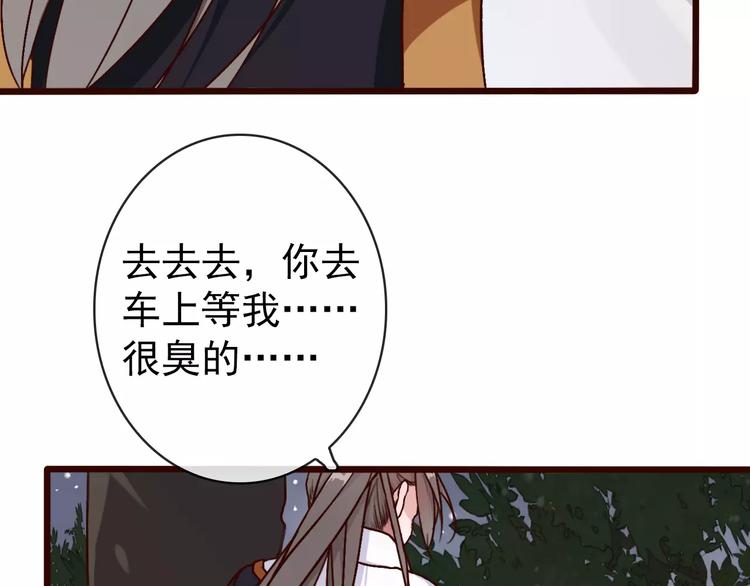 杏林芳華 - 第37話 一起走江湖(1/2) - 6