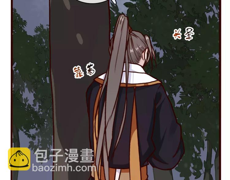 杏林芳華 - 第37話 一起走江湖(1/2) - 1