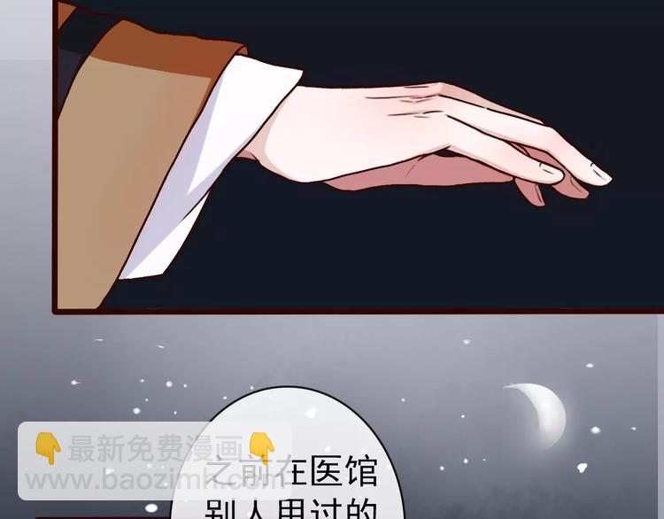 杏林芳華 - 第37話 一起走江湖(2/2) - 2