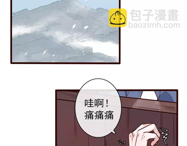 杏林芳華 - 第37話 一起走江湖(2/2) - 1