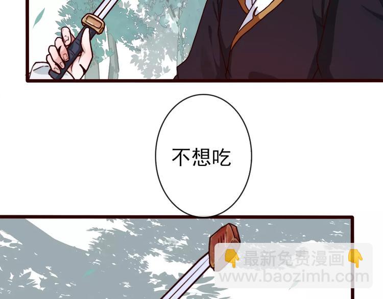 杏林芳華 - 第37話 一起走江湖(2/2) - 4