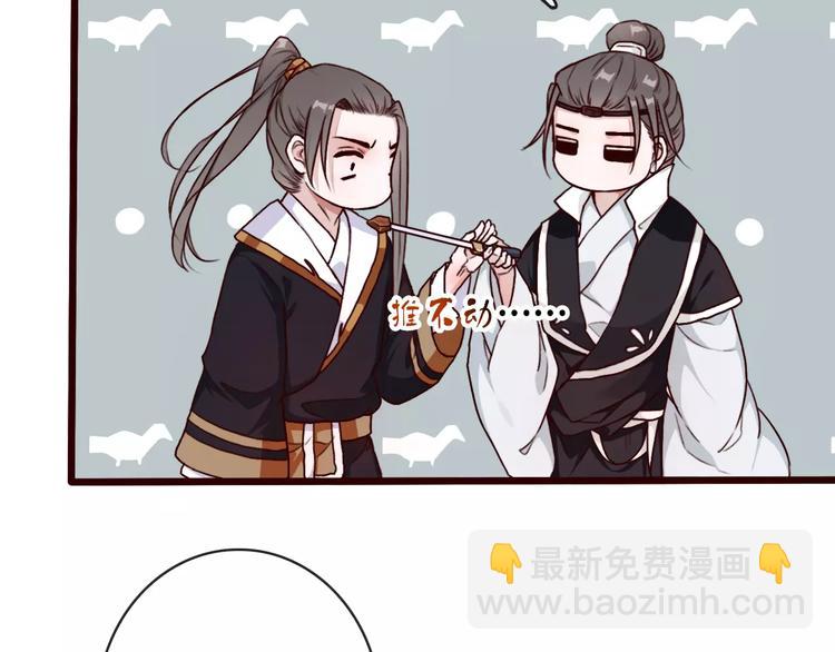 杏林芳華 - 第37話 一起走江湖(2/2) - 6