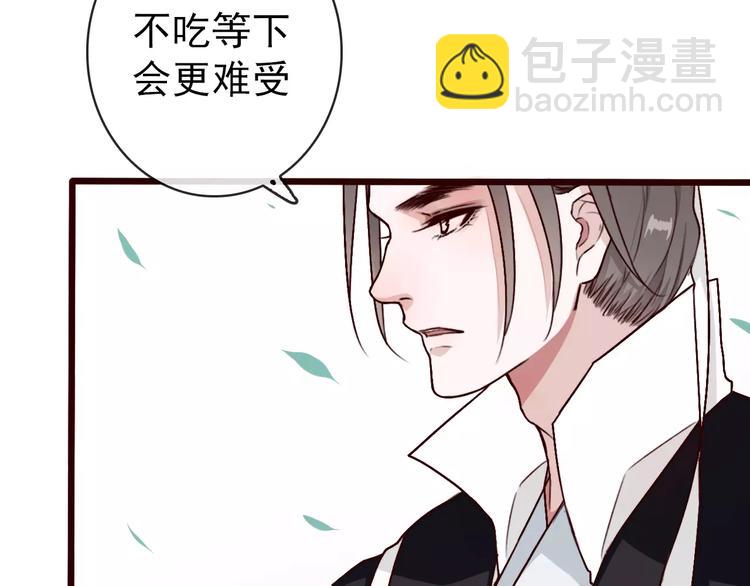 杏林芳華 - 第37話 一起走江湖(2/2) - 7