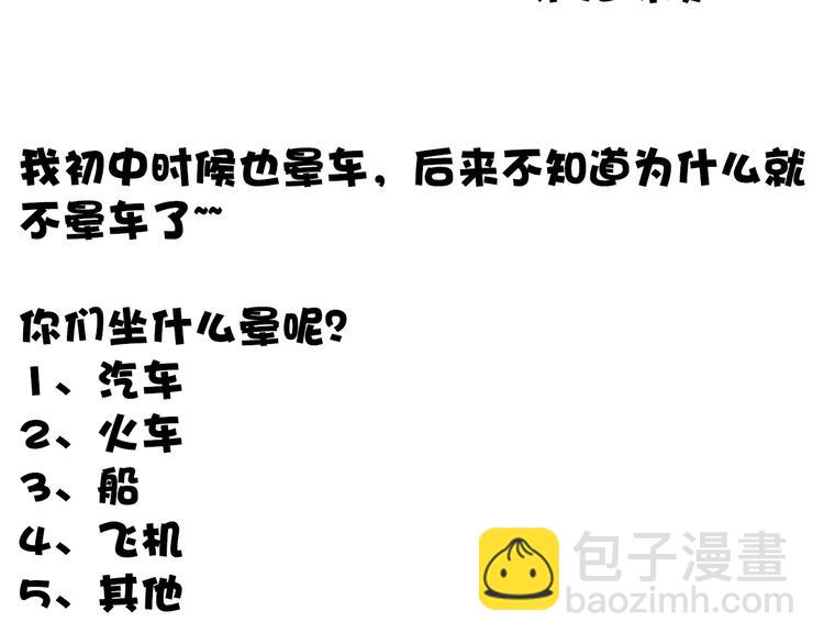 杏林芳華 - 第37話 一起走江湖(2/2) - 2