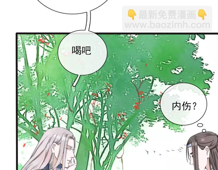 杏林芳華 - 第5話  麥芽糖(1/2) - 8