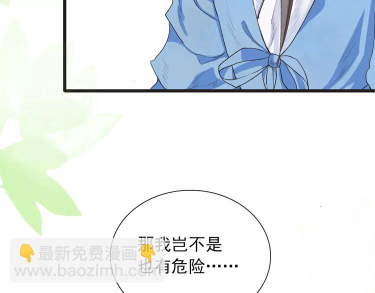 杏林芳華 - 第5話  麥芽糖(1/2) - 3