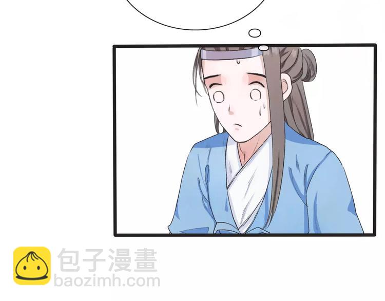 杏林芳華 - 第5話  麥芽糖(1/2) - 4