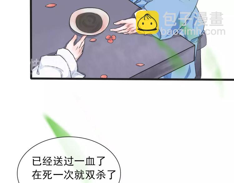 杏林芳華 - 第5話  麥芽糖(1/2) - 8