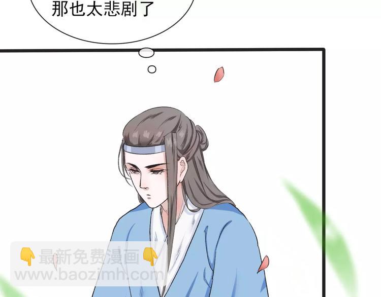 杏林芳華 - 第5話  麥芽糖(1/2) - 1