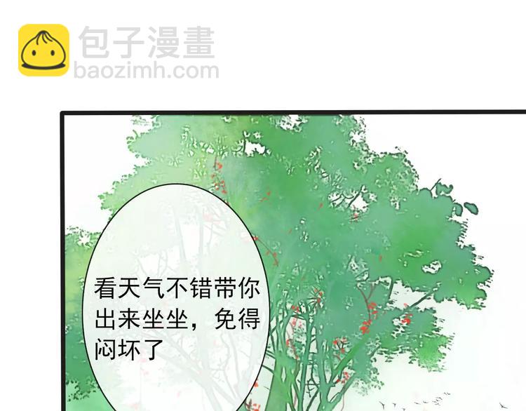 杏林芳華 - 第5話  麥芽糖(1/2) - 3