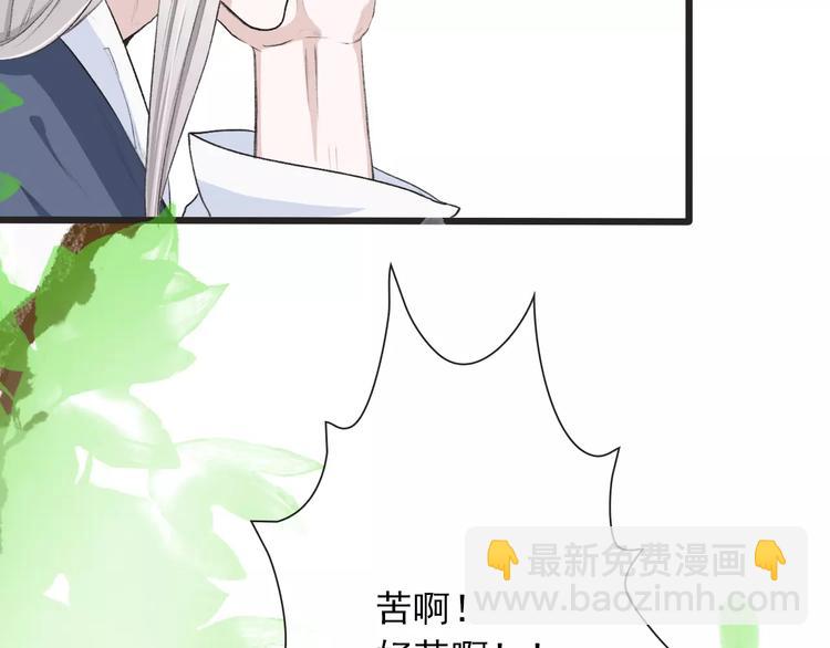 杏林芳華 - 第5話  麥芽糖(1/2) - 1