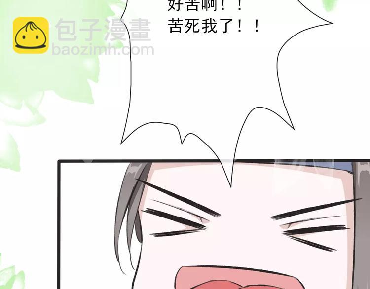 杏林芳華 - 第5話  麥芽糖(1/2) - 2