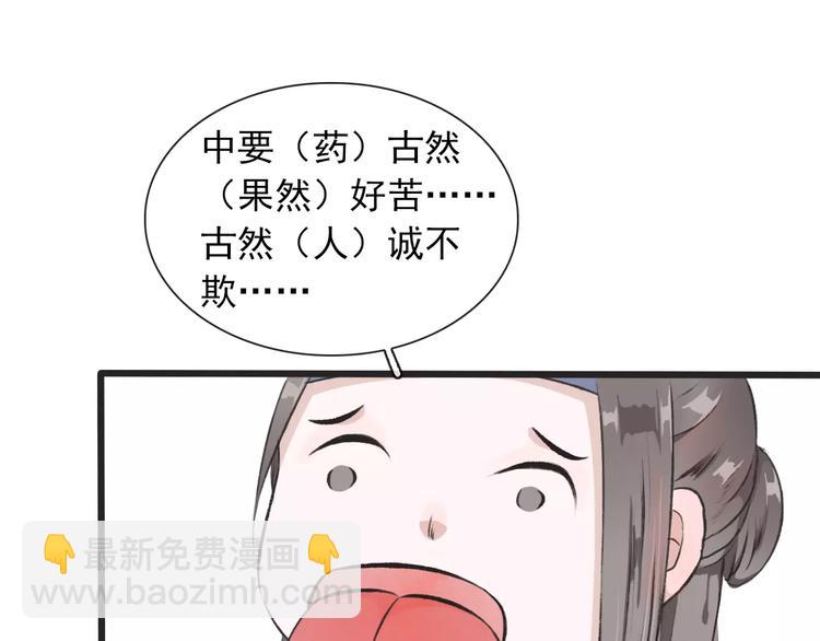 杏林芳華 - 第5話  麥芽糖(1/2) - 7