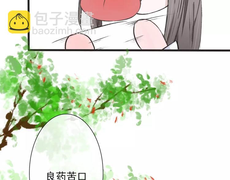 杏林芳華 - 第5話  麥芽糖(1/2) - 8