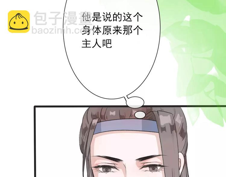 杏林芳華 - 第5話  麥芽糖(2/2) - 1