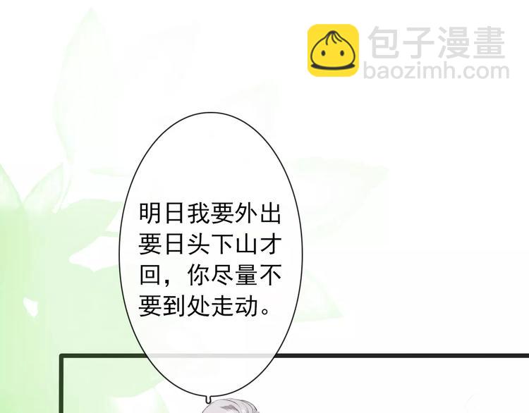 杏林芳華 - 第5話  麥芽糖(2/2) - 5