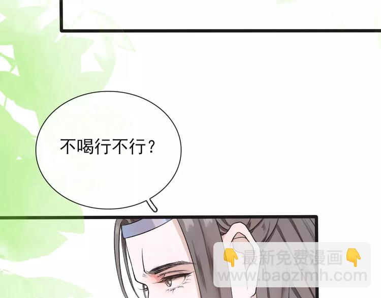 杏林芳華 - 第5話  麥芽糖(1/2) - 6