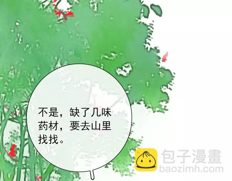 杏林芳華 - 第5話  麥芽糖(2/2) - 3