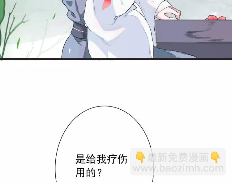 杏林芳華 - 第5話  麥芽糖(2/2) - 5