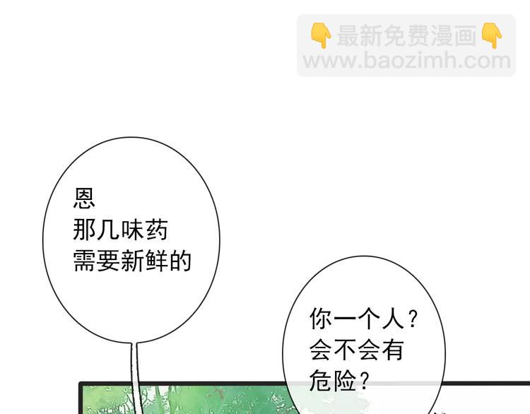 杏林芳華 - 第5話  麥芽糖(2/2) - 2