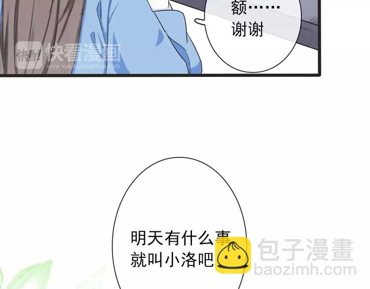 杏林芳華 - 第5話  麥芽糖(2/2) - 5