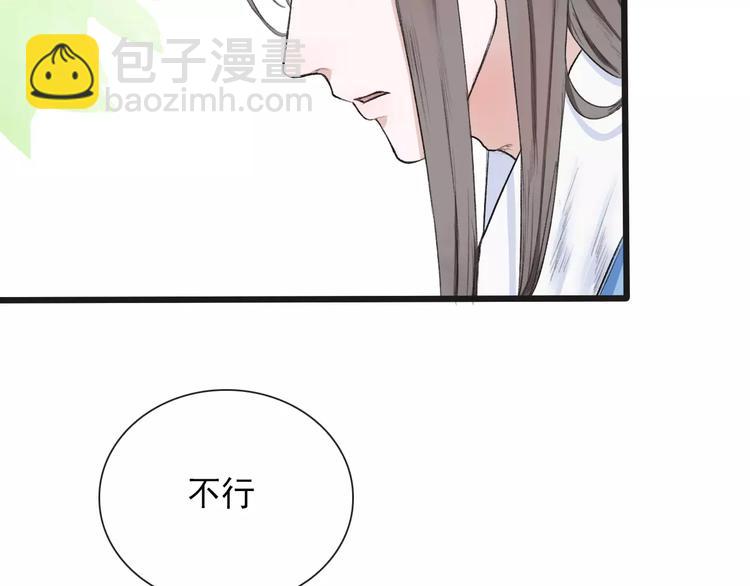 杏林芳華 - 第5話  麥芽糖(1/2) - 7